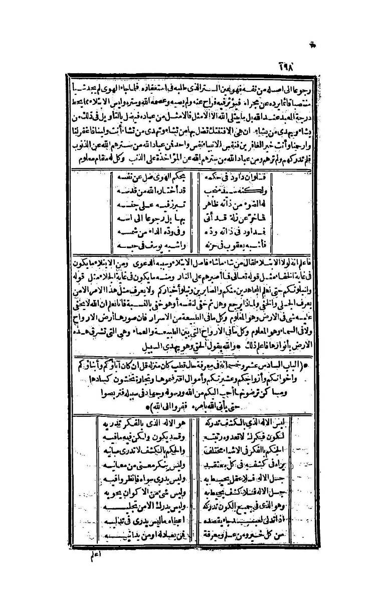 futmak.com - الصفحة 198 - من الجزء الرابع من طبعة بولاق الثانية